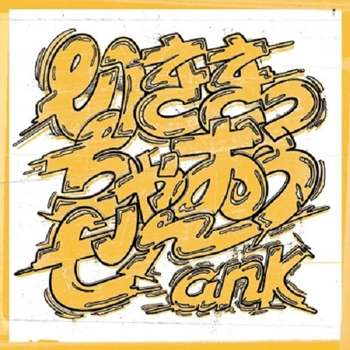ank / いききっちゃおうぜ