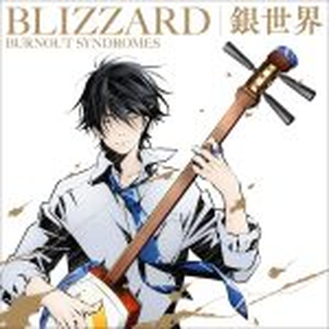 BURNOUT SYNDROMES / バーンアウト・シンドロームズ / BLIZZARD/銀世界