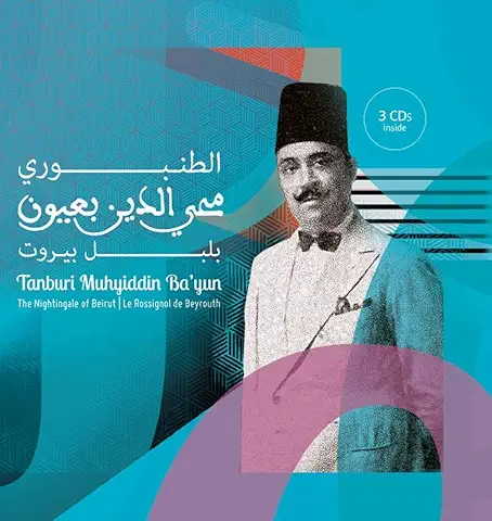 TANBURI  MUHYIDDIN BAI’YUN / LE ROSSIGNOL DE BEYROUTH