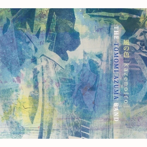 TOMOMI AZUMA / 東ともみ / 風の色