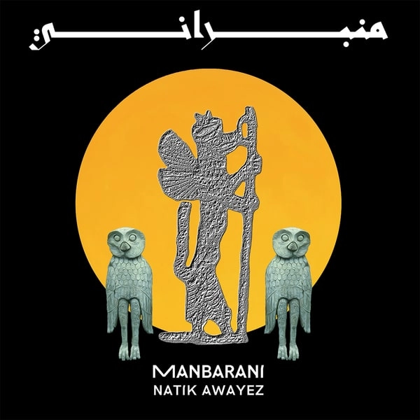 NATIK AWAYEZ / ナティク・アワイェズ / MANBARANI