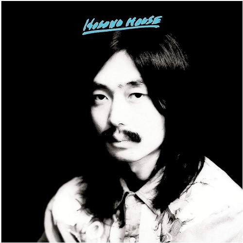HARUOMI HOSONO / 細野晴臣 / Hosono House(Color LP) / Hosono House