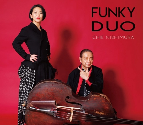CHIE NISHIMURA / 西村知恵 / ファンキー･デュオ / FUNKY DUO