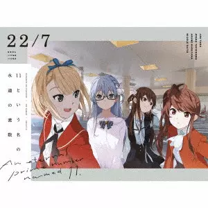 22/7 / AN ETERNAL PRIME NUMBER NAMED 11. / 11という名の永遠の素数