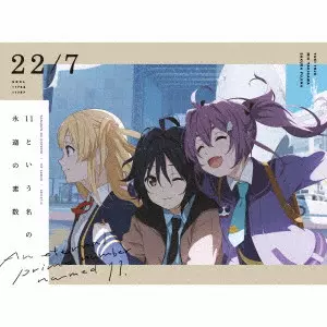 22/7 / AN ETERNAL PRIME NUMBER NAMED 11. / 11という名の永遠の素数