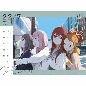 22/7 / AN ETERNAL PRIME NUMBER NAMED 11. / 11という名の永遠の素数