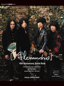 [Alexandros] / [Alexandros]10th Aniversary Sound Book