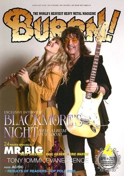 BURRN! / バーン / 2021年4月