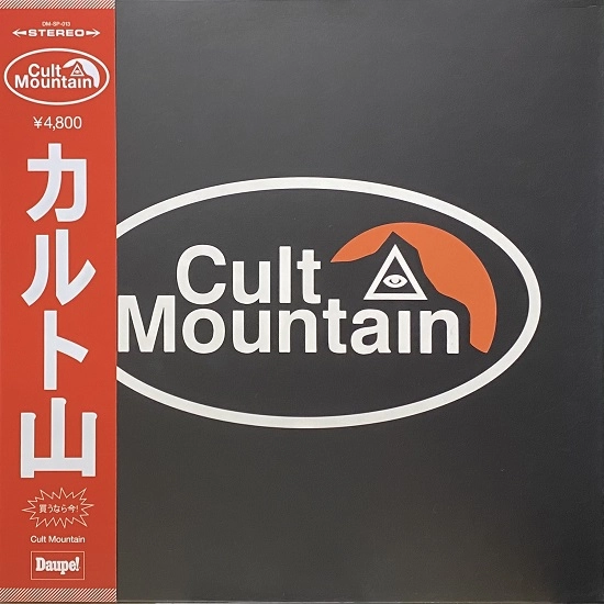 CULT MOUNTAIN / CULT MOUNTAIN II