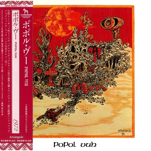 POPOL VUH (NOR) / ポポル・ヴー / ポポル･ヴー