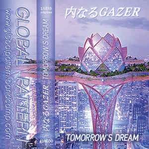 内なるGAZER / TOMORROW'S DREAM