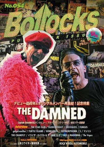BOLLOCKS (ZINE) / VOL.54 2021年3月