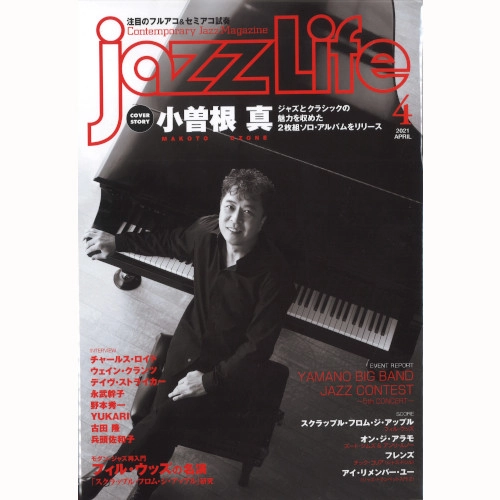 JAZZ LIFE / ジャズ・ライフ / 2021年04月