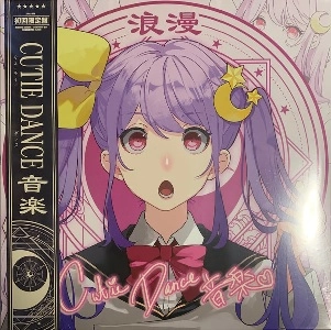 MIKADUKI BIGWAVE / ミカヅキBIGWAVE / CUTIE DANCE 音楽