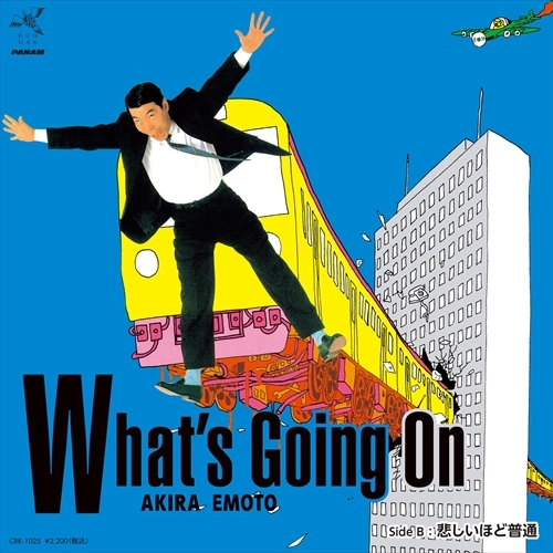 EMOTO AKIRA / 柄本明 / What's Going On / 悲しいほど普通