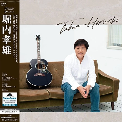 TAKAO HORIUCHI / 堀内孝雄 / ベスト