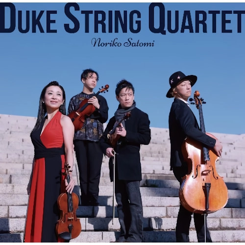 NORIKO SATOMI / 里見紀子 / デューク･ストリング･カルテット / DUKE STRING QUARTET