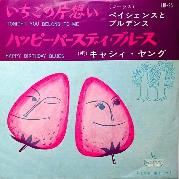 PATIENCE & PRUDENCE / ペイシェンス&プルーデンス / いちごの片想い / TONIGHT YOU BELONG TO ME