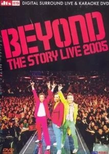 BEYOND (HONG-KONG) / BEYOND THE STORY LIVE 2005