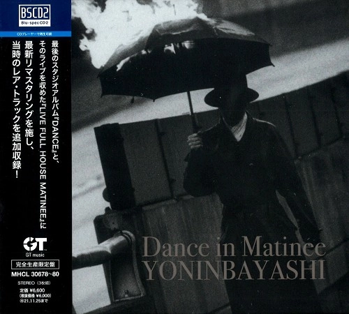 YONIN BAYASHI / 四人囃子 / DANCE IN MATINEE - BLU-SPEC CD2/2021リマスター / DANCE IN MATINEE - BLU-SPEC CD2/2021 REMASTER