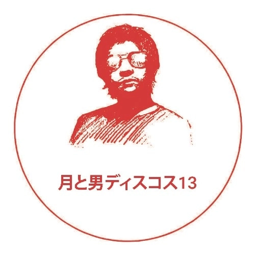 MORI RA / MM DISCOS 13 EP