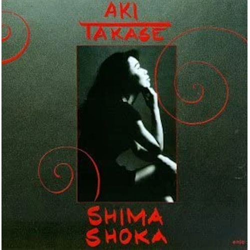 AKI TAKASE / 高瀬アキ / シマ・ショーカ