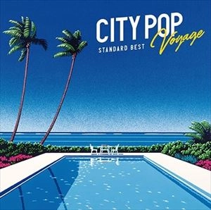 V.A. / オムニバス / CITY POP VOYAGE STANDARD BEST