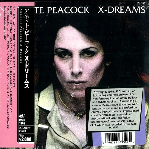 ANNETTE PEACOCK / アネット・ピーコック / X-ドリームス