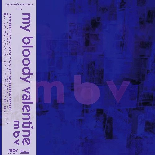 MY BLOODY VALENTINE / マイ・ブラッディ・ヴァレンタイン / MBV【帯付LP】