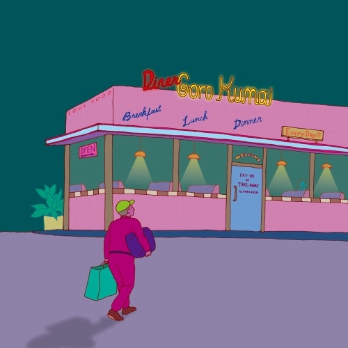 熊井吾郎 / Diner