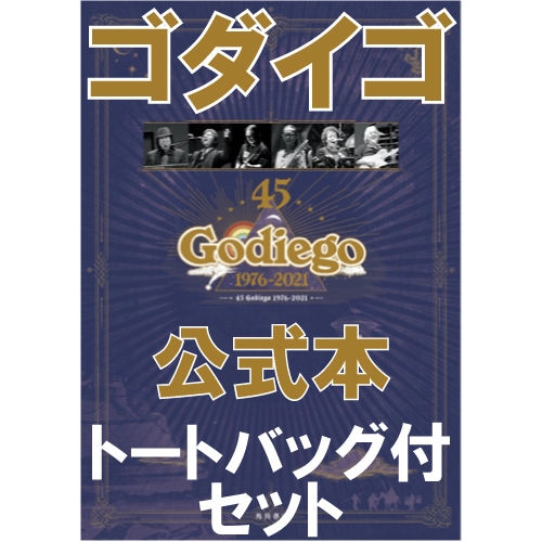GODIEGO Anniversary PROJECT / ゴダイゴ アニバーサリー プロジェクト / 45 GODIEGO 1976-2021（トートバッグ付セット）