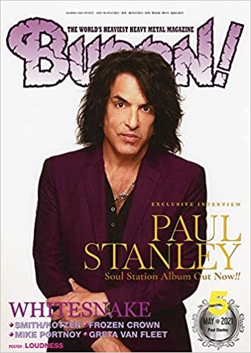BURRN! / バーン / 2021年5月