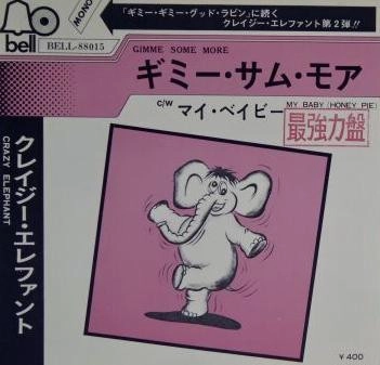 CRAZY ELEPHANT / クレイジー・エレファント / ギミー・サム・モア