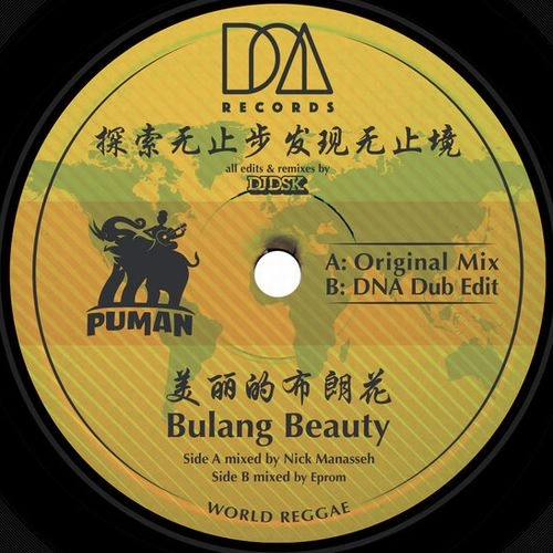 PUMAN / BULANG BEAUTY