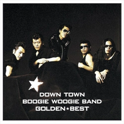 DOWN TOWN BOOGIE WOOGIE BAND / ダウン・タウン・ブギウギ・バンド / ゴールデン☆ベスト ダウン・タウン・ブギウギ・バンド スペシャル・プライス