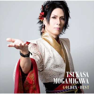 TSUKASA MOGAMIGAWA / 最上川司 / ゴールデン☆ベスト 最上川司 スペシャル・プライス