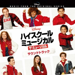 ORIGINAL SOUNDTRACK / オリジナル・サウンドトラック / ハイスクール・ミュージカル:ザ・ミュージカル オリジナル・サウンドトラック