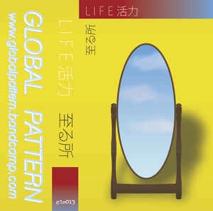 LIFE活力 / 至る所