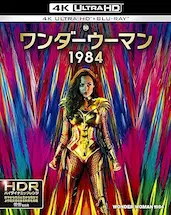PATTTY JENKINS / パティ・ジェンキンス / ワンダーウーマン 1984 (4K ULTRA HD&ブルーレイセット)(2枚組)