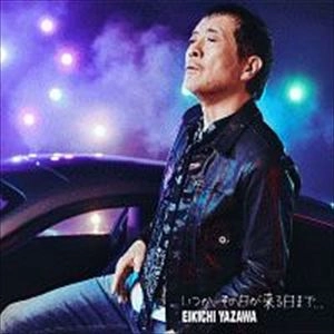 EIKICHI YAZAWA / 矢沢永吉 / いつか、その日が来る日まで (B)