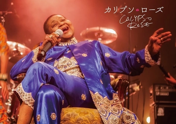 CALYPSO ROSE / カリプソ・ローズ / 映画『カリプソ・ローズ』サウンドトラック CD+パンフレット