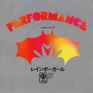 PERFORMANCE / パフォーマンス / レインボーガール / 気になるお前