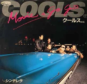 COOLS R.C. / クールスR.C. / Movie a go go / シンデレラ