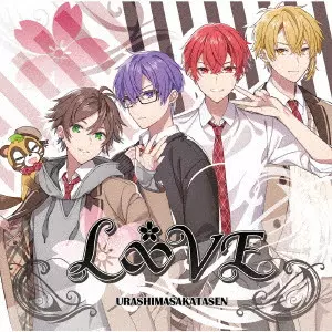 浦島坂田船 / L∞VE / LOVE