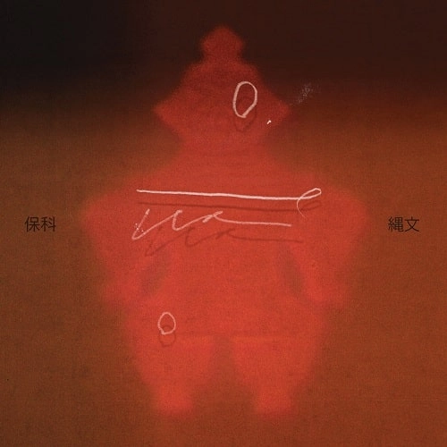 HOSHINA ANNIVERSARY / JOMON (2LP)