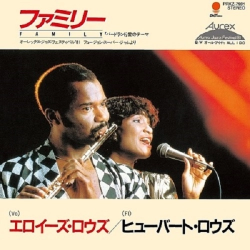 HUBERT LAWS / ヒューバート・ロウズ / ファミリー / オール･アイ･ドゥ / FAMILY / ALL I DO