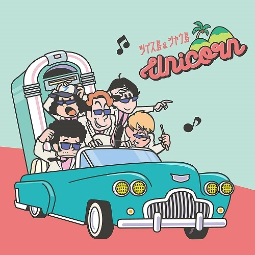 UNICORN / ユニコーン / ツイス島&シャウ島
