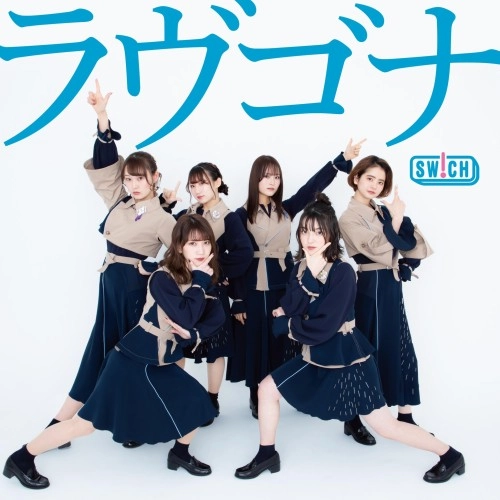 SW!CH / ラヴゴナ（TYPE-A）