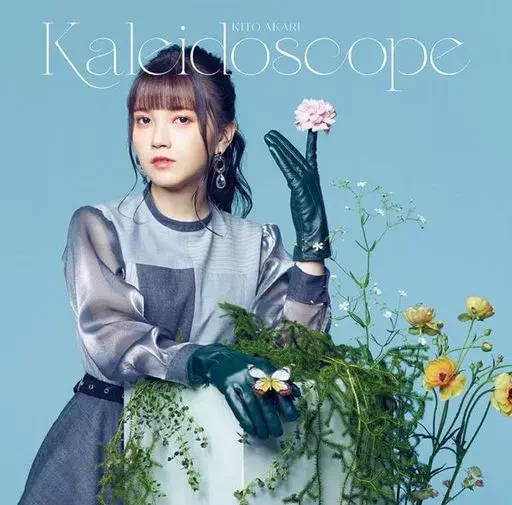 AKARI KITO / 鬼頭明里 / Kaleidoscope