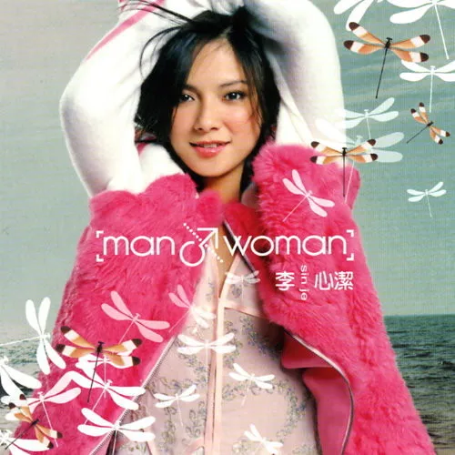 ANGELICA LEE / アンジェリカ・リー (李心潔) / MAN ♂ WOMAN